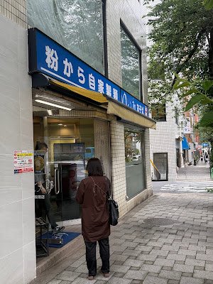 Yudetaro 사진 5