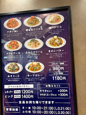 Sekiya Spaghetti EXPRESS ecute Akihabara 사진 4