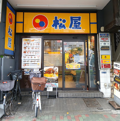 마츠야 킨시쵸미나미점 사진 2