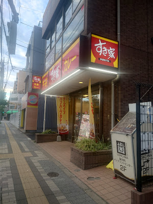 Sukiya 사진 4
