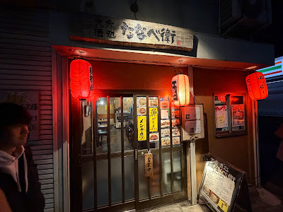 Tanabeei 사진 4