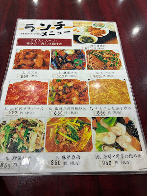 中国料理麗華園 사진 4