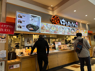 Hanamaru Udon 사진 3