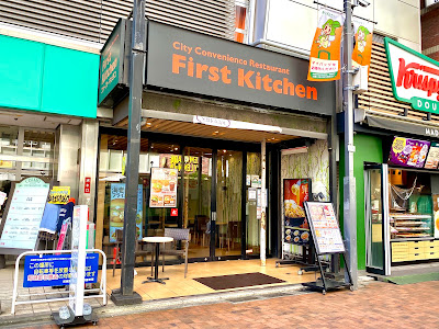 Wendy’s First Kitchen Kichijoji 사진 3