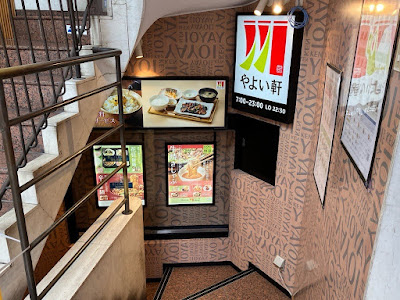 Yayoiken Kichijoji Minamicho 사진 3