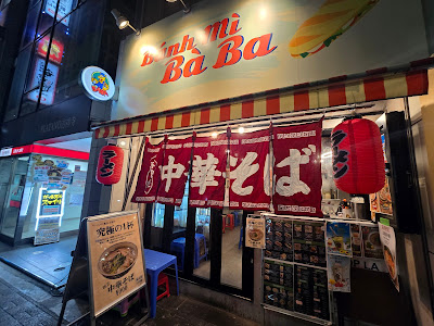 Bánh mì Bà Ba Kichijoji 사진 3