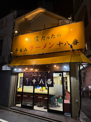 Juhachiban 사진 3