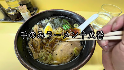 Juhachiban 사진 2