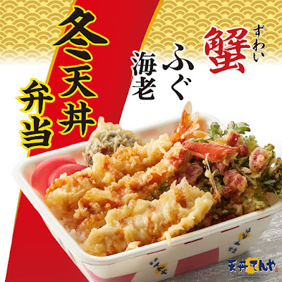 텐동 텐야 아사가야점 사진 3