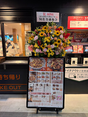 Yoshinoya 사진 4