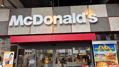 McDonald's Koenji 사진 2