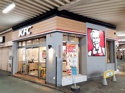 KFC 코엔지 사진 4