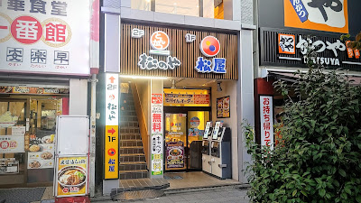 Matsuya Koenji 사진 5
