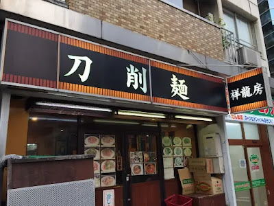 Shoryubou 사진 3