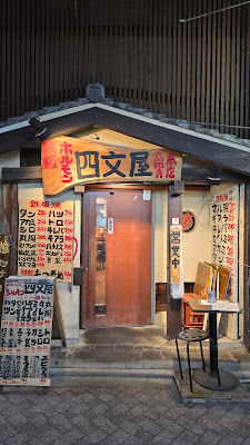 Shimon-ya Kōenji Shop 사진 4