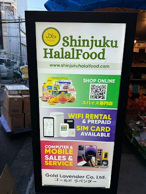 Shinjuku Halal Food 사진 5