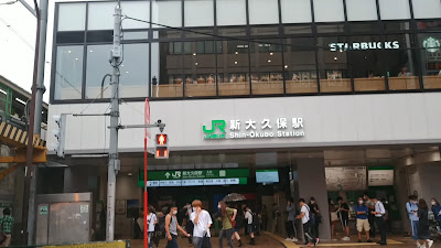 신 오쿠보 사진 2