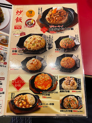 中華食堂 一番館 新大久保店 사진 4