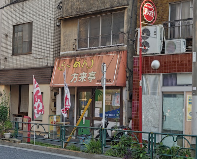 方来亭 사진 3
