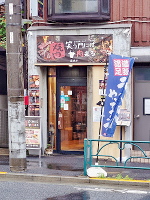 Waraukado niha Nikukitaru 사진 2