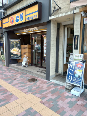 Matsuya Iidabashi Station Branch 사진 3