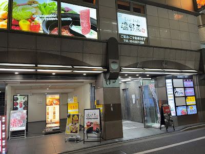 Shabu-shabu Onyasai Iidabashi 사진 2