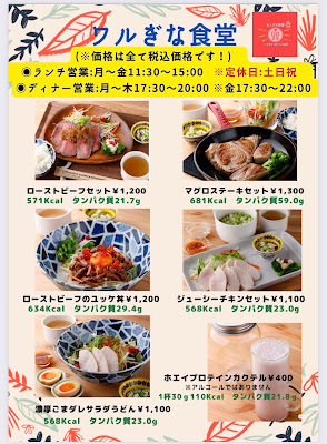 わるぎな食堂（ワル気なく食べれる食堂） 사진 4