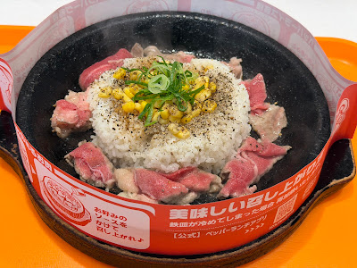 Pepper Lunch 사진 5