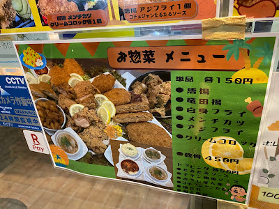 からあげ 菅原弁当 사진 3