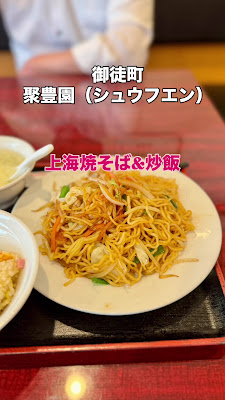 聚豊園（シュウフエン） 사진 2