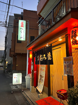 Tsukushino 사진 4