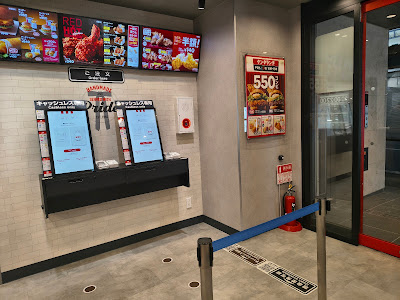 ケンタッキーフライドチキン新井薬師前店 사진 3