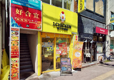 好合宜麻辣烫（こう ごう ぎ マーラータン) 사진 3