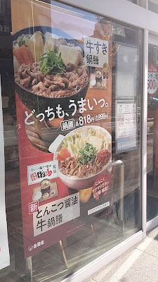 Yoshinoya 사진 2