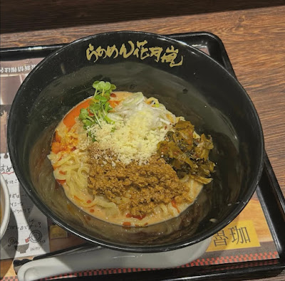 Ramen Kagetsu Arashi 사진 3