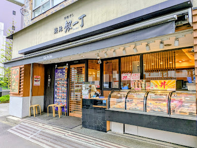 Gin Itchō 사진 4