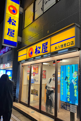 Matsuya 사진 3