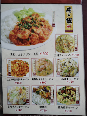 中国菜館 一達 사진 3
