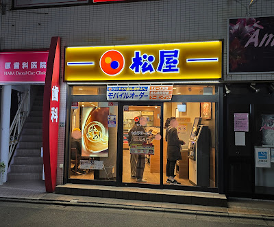 Matsuya Shiinamachi 사진 4