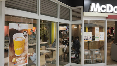 McDonald's 사진 2