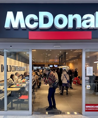 McDonald's 사진 5