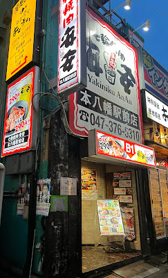 Anan 사진 2