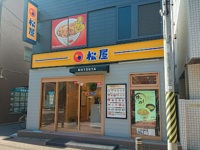 松屋 桜台店 사진 3
