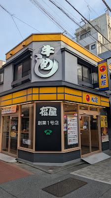 마츠야 에코다점 사진 3