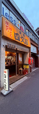 Shimonya Ekoda Minamiguchi 사진 3