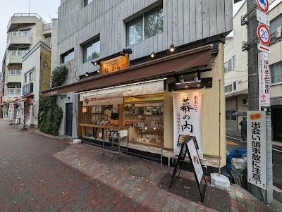Fukunokara Kanamecho 사진 3