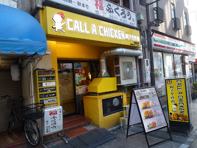 Call a Chicken 사진 3