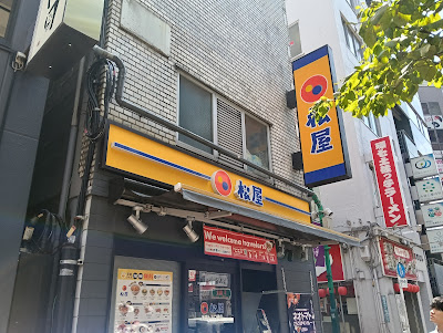 Matsuya Ikebukuro Tokiwa-dori Shop 사진 3