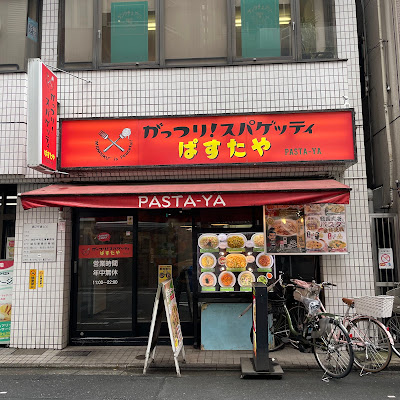 Pasta-ya 사진 3