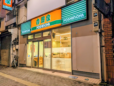 Yoshinoya Sugamo South Exit 사진 3
